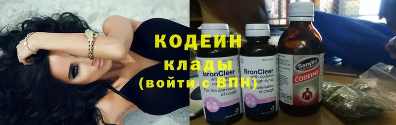 Кодеин Purple Drank  это Telegram  Ульяновск  сколько стоит 